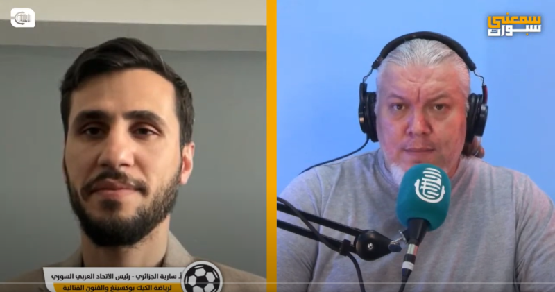 إنجازات في الكيك بوكسينغ وأسرار عقد الاتحاد الكروي | آراء الشارع ولقاءات حصرية من سوريا