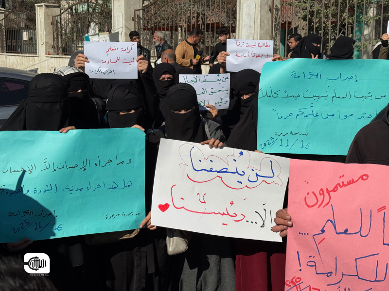 وقفة احتجاجية للمعلمين في إدلب