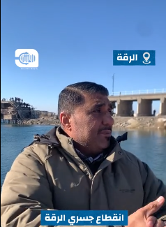 جسر الرقة المدمر