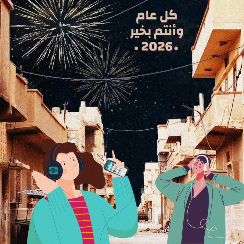 كل عام وأنتم بخير