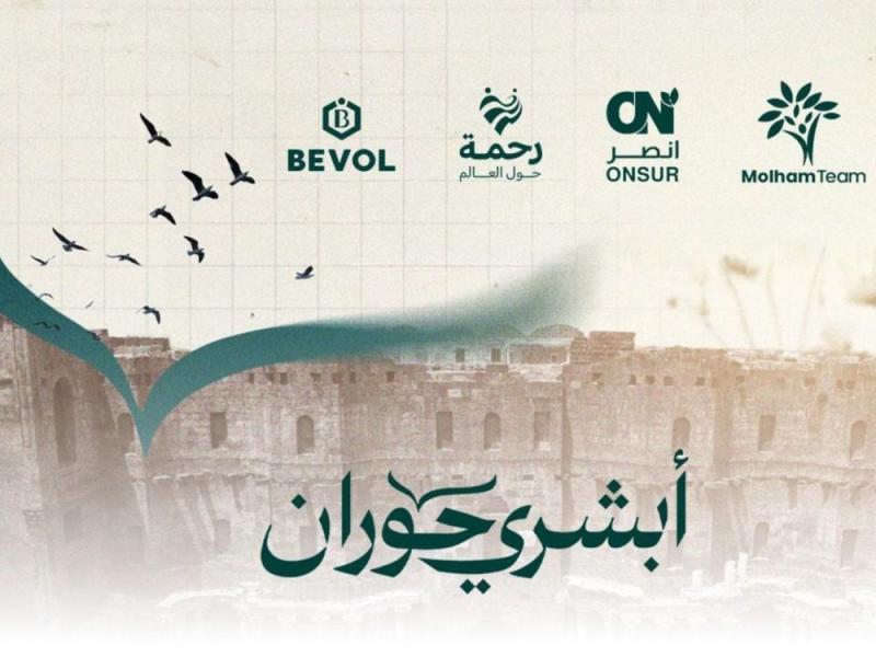 حملة 