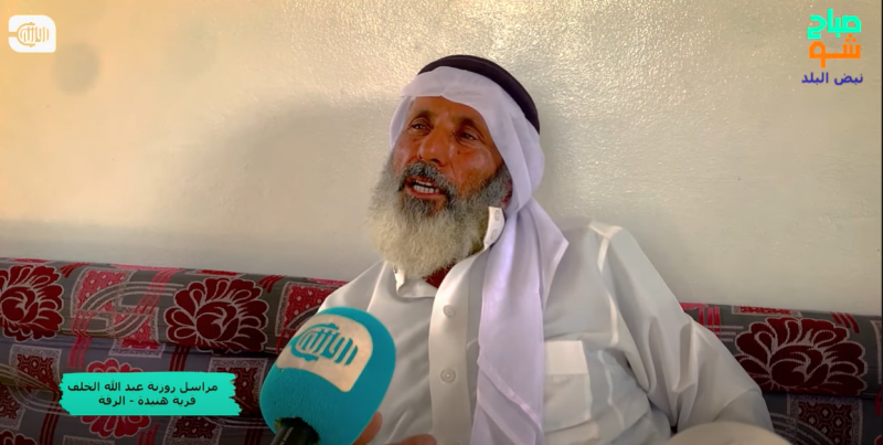 تلوث المياه في قرية هنيدة بريف الرقة الغربي