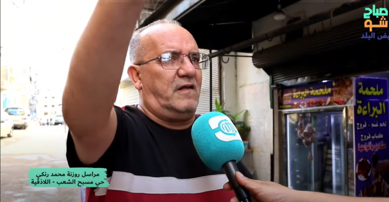 معاناة أهالي حي مسبح الشعب في اللاذقية من روائح المسمكة وانتشار الحشرات
