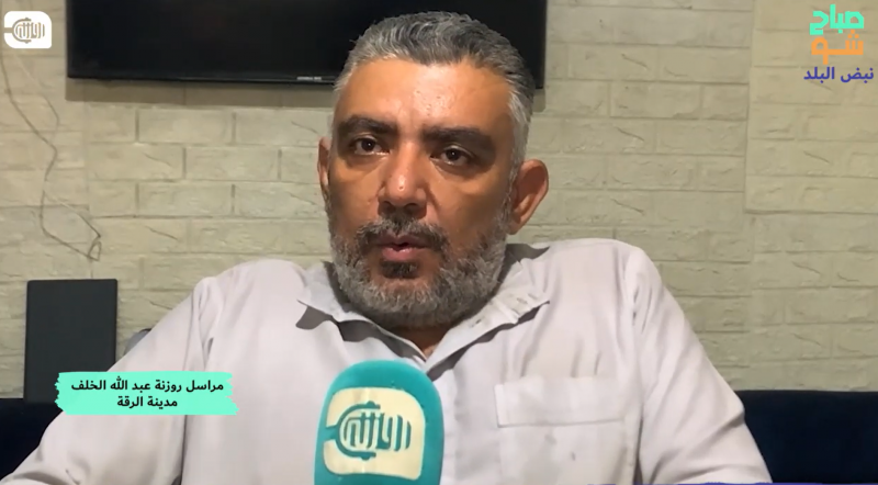 ذوو الإعاقة في الرقة يواجهون صعوبات الوصول للخدمات