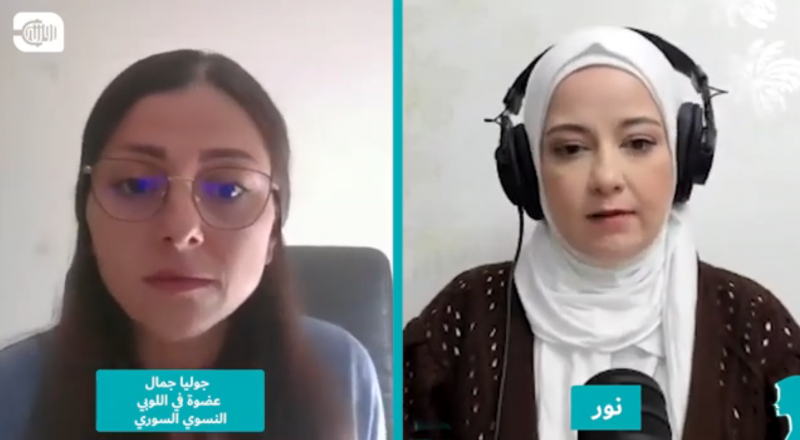 النساء المختطفات في سوريا | تضارب الروايات بين الحكومة والتقارير الدولية وحملة 