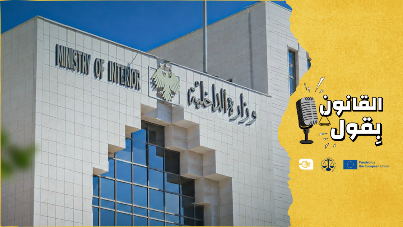 حقوق المحتجزين والكفالة في سوريا: ما الذي يضمنه القانون للموقوف؟