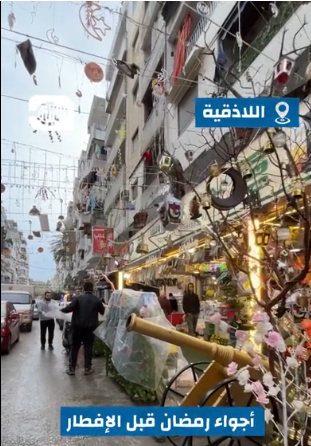 حي الصليبة في اللاذقية قبل الإفطار