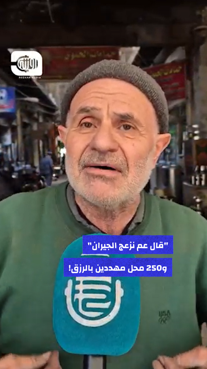 حدادو دمشق يرفضون الإخلاء