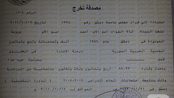 احصل على شهادتك الجامعية بـ 1000 دولار 
