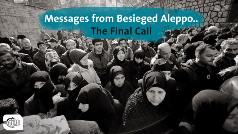 Messages from Aleppo .. The Final Call!