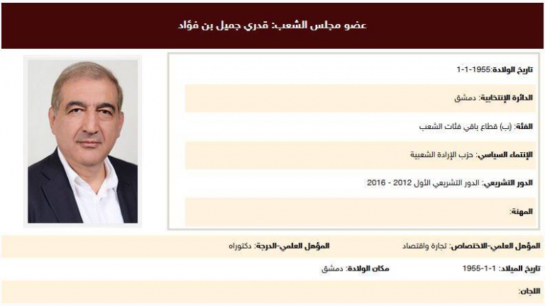 مجلس الشعب السوري يصدر قراراً بإقالة عشرة من أعضائه