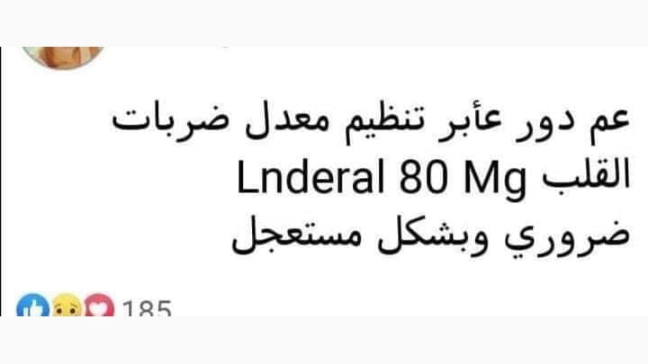 نقص الأدوية يهدّد حياة السوريين… من المسؤول عن فقدانها؟