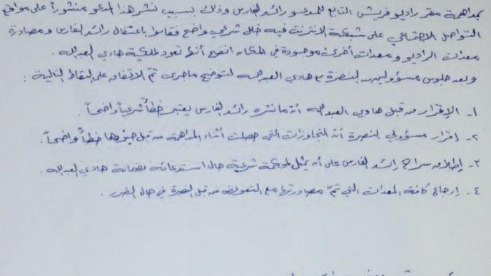 What Did Hadi al-Abdallah Pledge to Secure His Release by the NF?