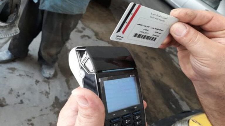 سوريا.. طريقتان لإعادة تفعيل البطاقات المستبعدة من الدعم