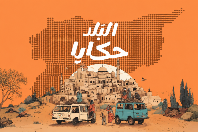 حكايا البلد - الموسم الثاني